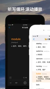 List生词本 screenshot 6