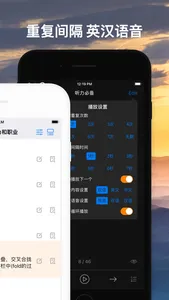 List生词本 screenshot 7