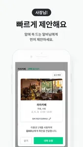 동네알바 - 우리동네 알바, 부업, 채용, 일자리 찾기 screenshot 5