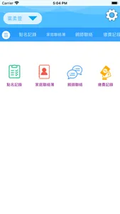 長春藤英語 screenshot 3