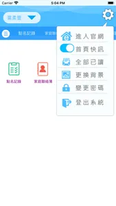 長春藤英語 screenshot 4