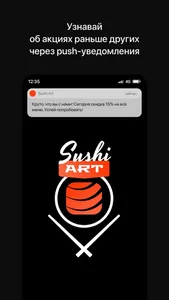 Sushi Art | Барановичи screenshot 0