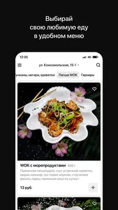 Sushi Art | Барановичи screenshot 1