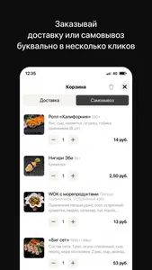 Sushi Art | Барановичи screenshot 2