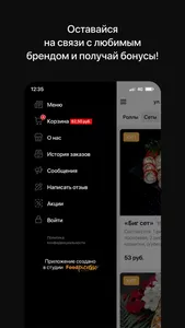 Sushi Art | Барановичи screenshot 3