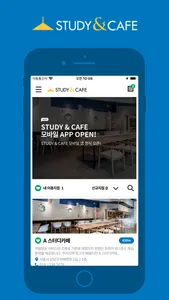 스터디엔 카페 독서실 STUDY & CAFE screenshot 0