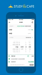 스터디엔 카페 독서실 STUDY & CAFE screenshot 2
