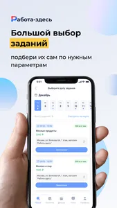 Работа-здесь screenshot 1