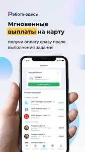 Работа-здесь screenshot 2