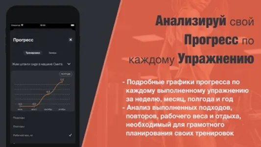 Дневник Тренировок - My Fit screenshot 4