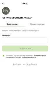 ICE FACE - ваша косметология screenshot 1