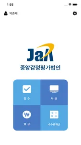 중앙감정 모바일앱 screenshot 2