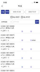 중앙감정 모바일앱 screenshot 4