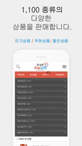 한국촌 슈퍼마켓 screenshot 1