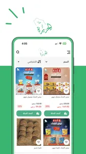 halaljazera - حلا الجزيرة screenshot 0