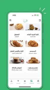 halaljazera - حلا الجزيرة screenshot 1