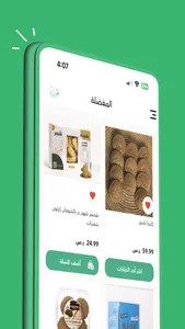 halaljazera - حلا الجزيرة screenshot 2