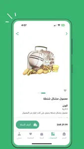 halaljazera - حلا الجزيرة screenshot 3