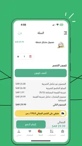 halaljazera - حلا الجزيرة screenshot 4