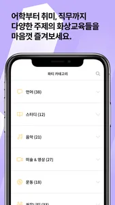 올더파티 screenshot 1