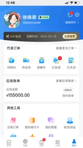 纸通宝 screenshot 4