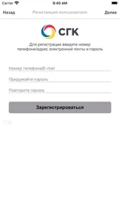 Температурный датчик СГК screenshot 1