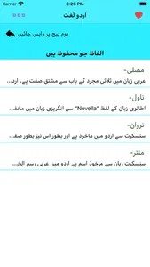 Offline Urdu Lughat-Dictionary screenshot 3