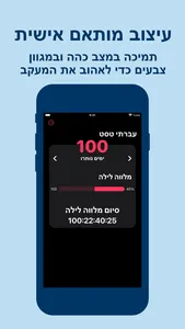 עברתי טסט: מעקב מלווה screenshot 1