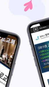 달라스영락장로교회 screenshot 1