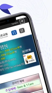 달라스영락장로교회 screenshot 2