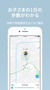 みてねみまもりGPS screenshot 5