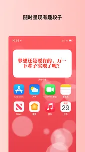 天街小语 screenshot 0