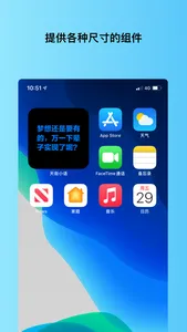 天街小语 screenshot 1