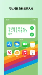 天街小语 screenshot 3