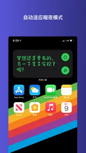 天街小语 screenshot 4