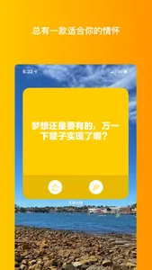 天街小语 screenshot 5