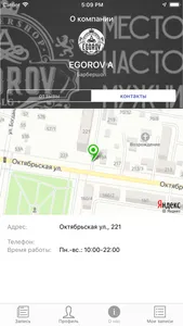 EGOROV A screenshot 3