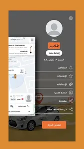 Ashtar Taxi screenshot 7