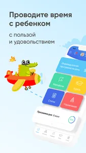 Baby App: помощь маме ребенка screenshot 0