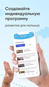 Baby App: помощь маме ребенка screenshot 2