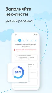 Baby App: помощь маме ребенка screenshot 3