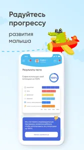 Baby App: помощь маме ребенка screenshot 4