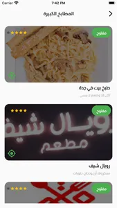 Delicious - شهي بذوق screenshot 1