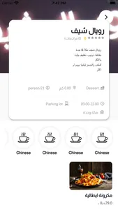 Delicious - شهي بذوق screenshot 2