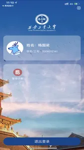 教学质量评价 screenshot 1