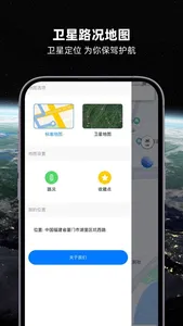 北斗牛-海拔高度表，专业户外打卡 screenshot 4