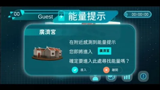 海青工商AR探索校園-舊城與地方走讀 screenshot 0