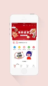 鑫源食品 screenshot 0