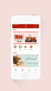 鑫源食品 screenshot 1