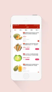 鑫源食品 screenshot 2